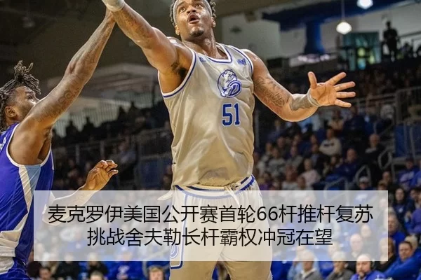 mai-ke-luo-yi-mei-guo-gong-kai-sai-shou-lun-gan-tui-gan-fu-su-tiao-zhan-she-fu-lei-zhang-gan-ba-quan-chong-guan-zai-wang-2-326.jpg